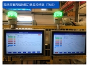 西格數據刀具智能監控