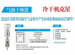 西安氣源干燥器