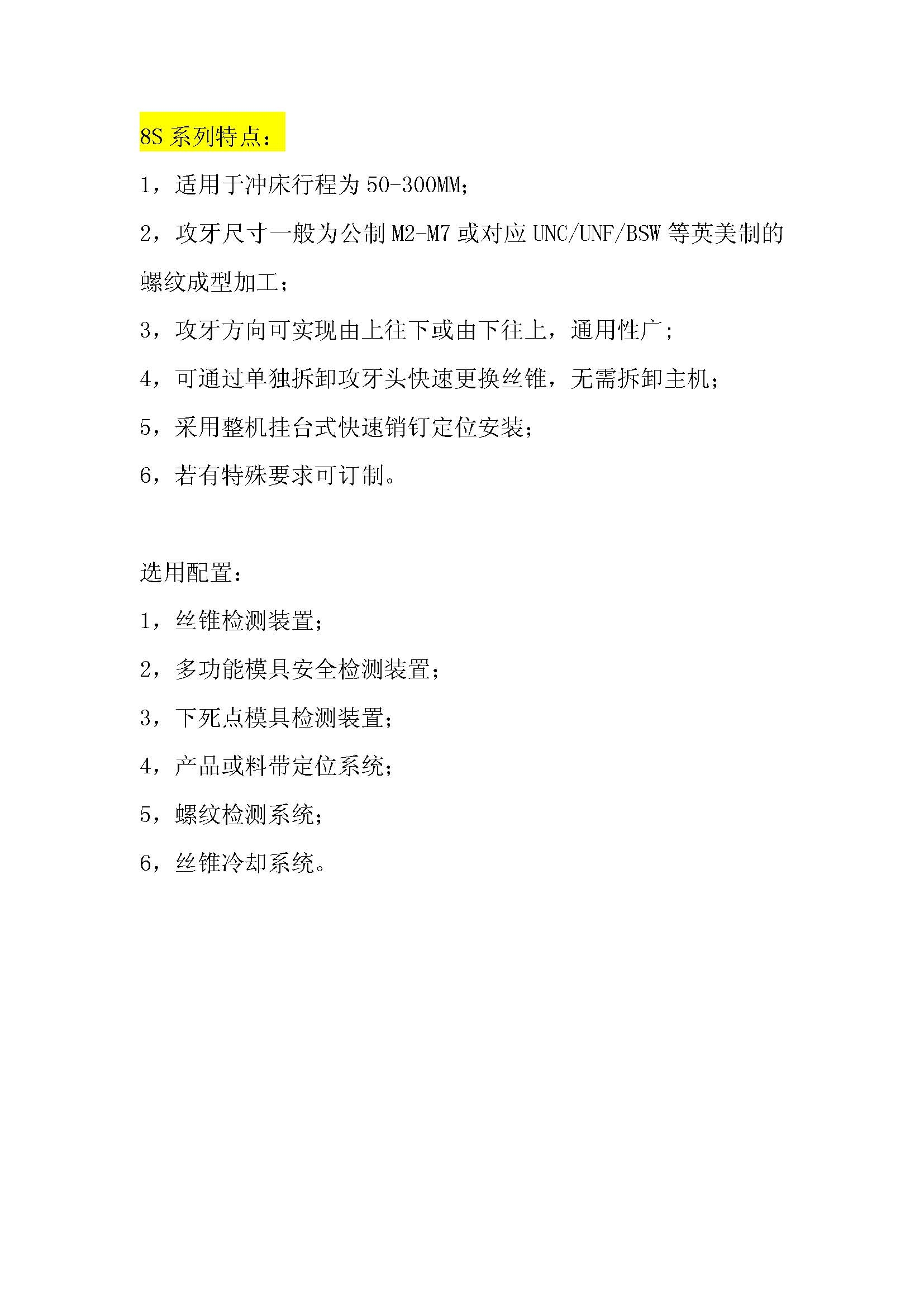 寧夏沖壓設備廠家