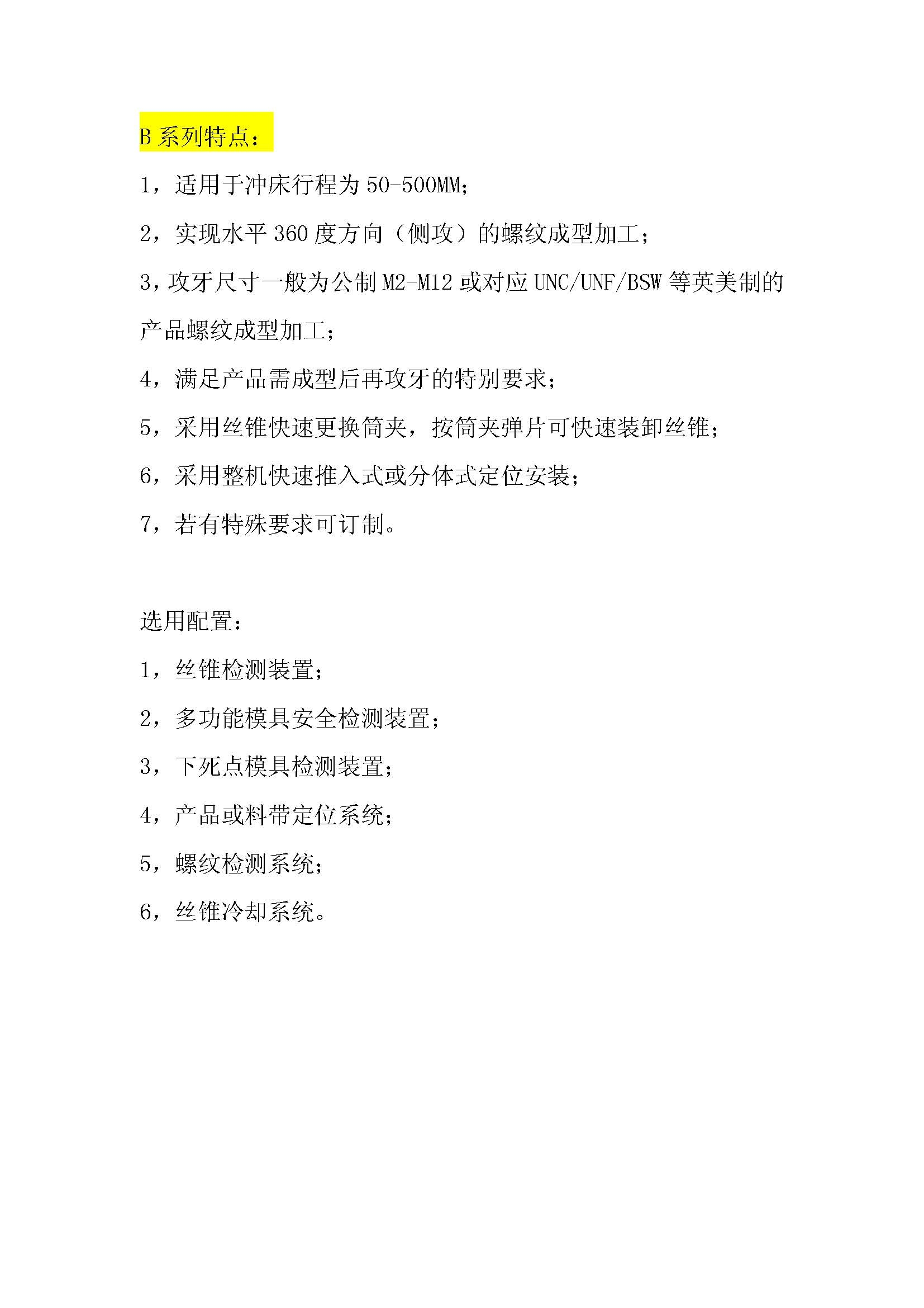 甘肅沖壓設備廠家