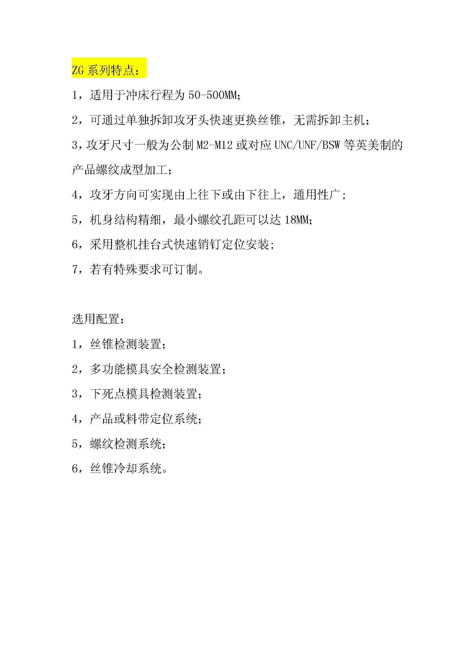 陜西沖壓設備廠家