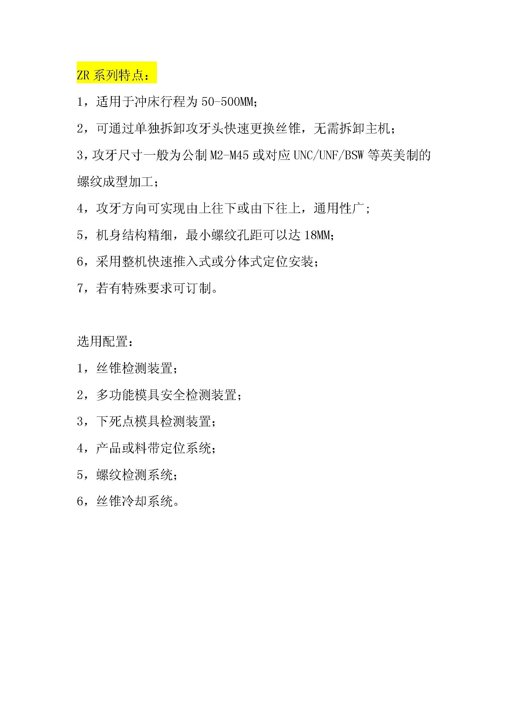 西安沖壓設備廠家