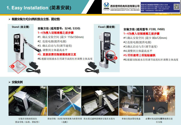CNC機床浮油回收機-君梓機電_15.jpg